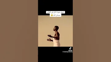 أجمل صوت أذان في العالم 