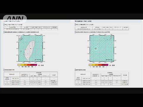 緊急地震速報「連続取消」　原因はインドネシア地震(2023年1月19日)