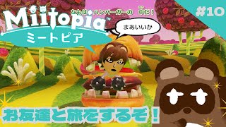 【ミートピア】今日も依頼をこなすたぬき！【個人Vtuber野田貫なも】