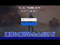 ついに運営に煽られました。