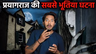 Prayagraj Student Real Horror Story | Sacchi Bhootiya Kahani | Bloody Satya