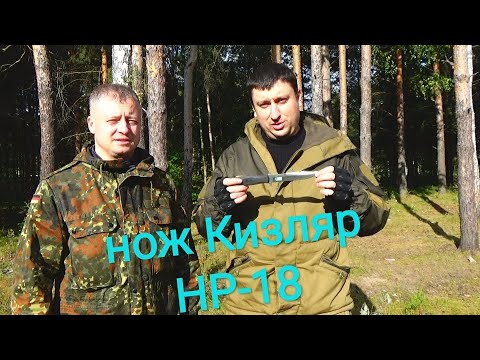 Нож НР 18 Кизляр тест на прочность Нож НР 18 Кизляр тест на прочность