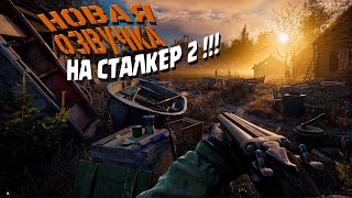 видео: ОСНОВНОЙ СТРИМ НА КАНАЛЕ ➤ #stalker2 #shorts #4060ti #stalker2нарусском картинка: ОСНОВНОЙ СТРИМ НА КАНАЛЕ ➤ #stalker2 #shorts #4060ti #stalker2нарусском
