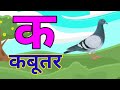 अ से अनार,आ से आम,हिंदी वर्णमाला,अआइईउऊ,क से कबूतर,a se anar,aa se aam,हिंदीस्वरब्यंजन kamla tv xyz