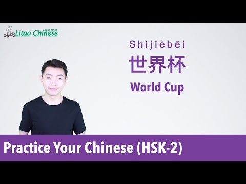 Watch The World Cup Short Chinese Story For HSK 2 Practice