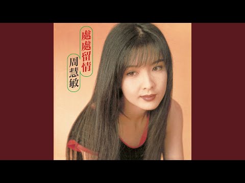 離開你好難