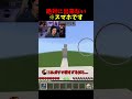 絶対に出来ないスマホ勢のパルクールを見るフェレックス#shorts