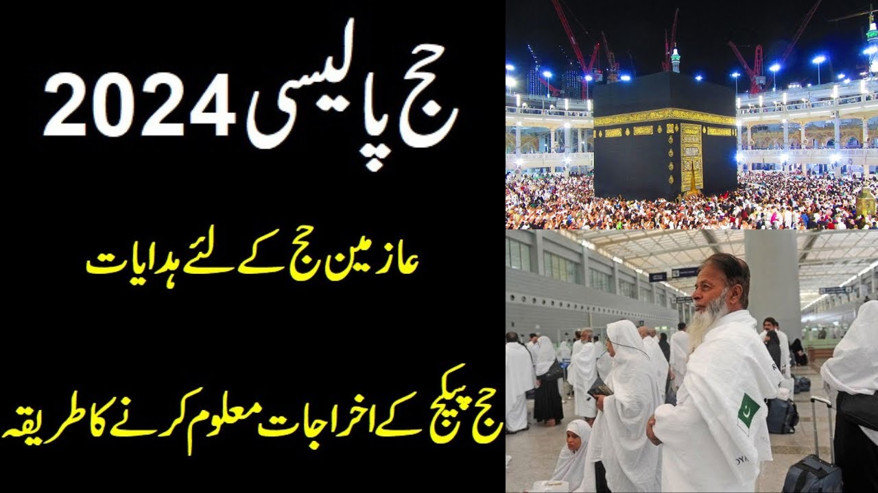 Hajj Policy 2025 Hajj Package Hajj Dues Calculator for Hajj 2025
