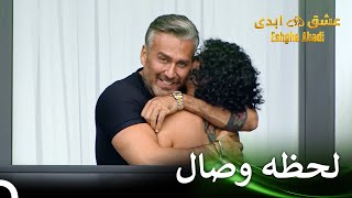 Download Lagu لحظه دیدار ماهرخ و پژمان | قسمت 59 عشق ابدی Eshghe Abadi MP3 Download Lagu لحظه دیدار ماهرخ و پژمان | قسمت 59 عشق ابدی Eshghe Abadi MP3