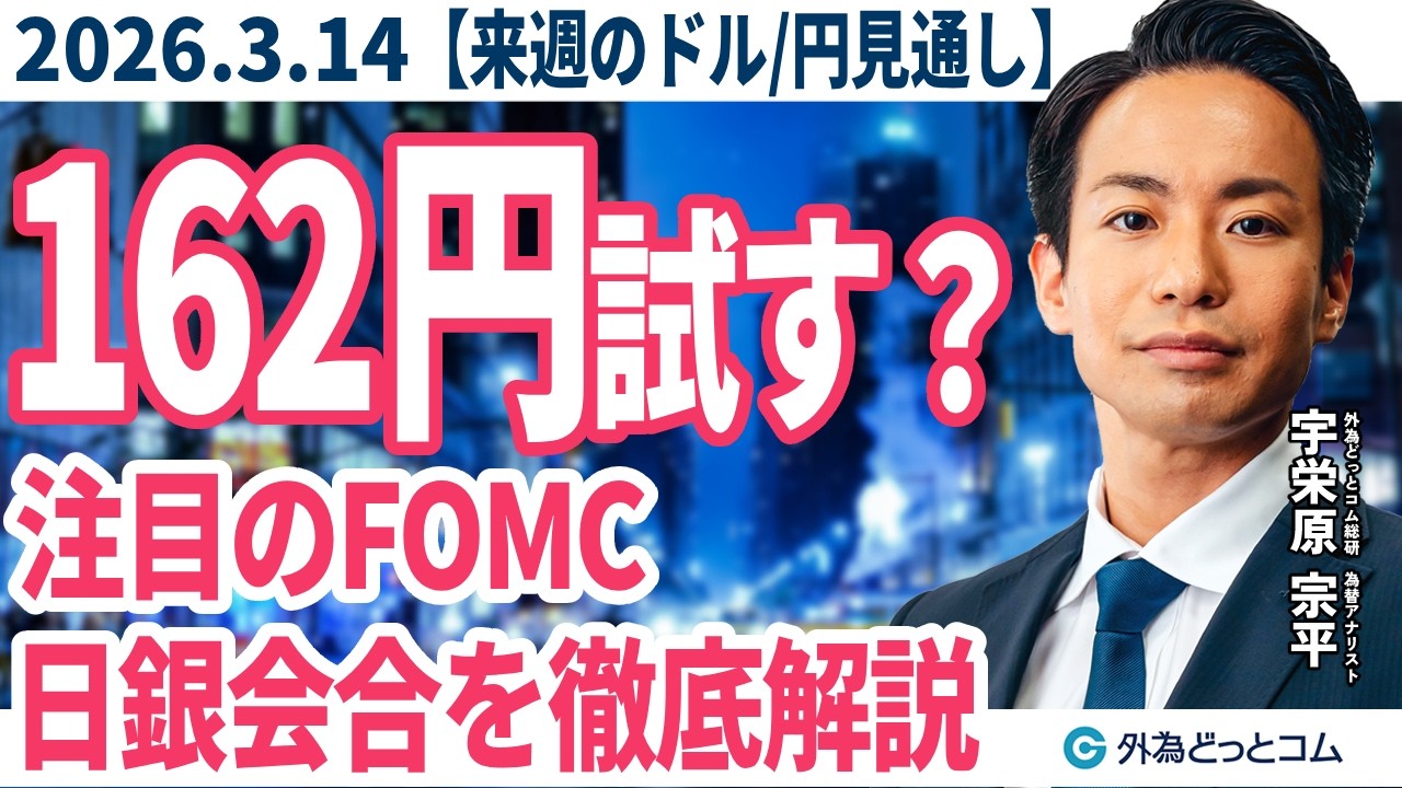 ドル/円、162円を試す展開！？中東紛争長期化懸念で有事のドル買い継続