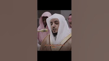 تلاوة هادئة وجميلة من أمام الحرم المكي وليد الشمسان