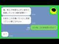 【LINE】婚約直後なのに同窓会で再会した美人の同級生に乗り換えた婚約者「美人で料理も上手いらしいぞ？ちょっとは見習えよw」私「いいね2人お似合いだよ！」→見栄っ張り同士の嘘がバレた結果www