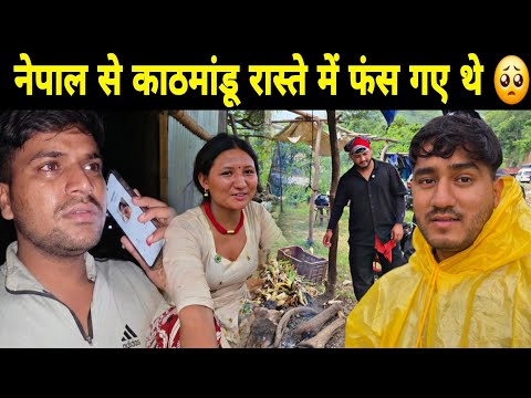नेपाल | पोखरा से काठमांडू जाते वक्त बुरा हाल 😥 | Finally पहुंच गए 🇳🇵 | Nepal Day 5