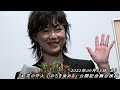 布袋さんのカメラを土台にナレーション撮り!?  今井美樹さん登壇!!「紅花の守人 いのちを染める」初日舞台挨拶:後編