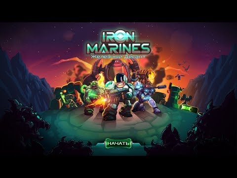 Iron Marines │ СТРИМ → Первая планета. camera iphone 8 plus apk