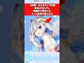【悲報】元ホロライブ所属天音かなたさん、就職先を特定されてネット批判の嵐となる #vtuber #ホロライブ