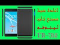 طريقة اعادة ضبط المصنع لتابلت لينوفو tb-7304f