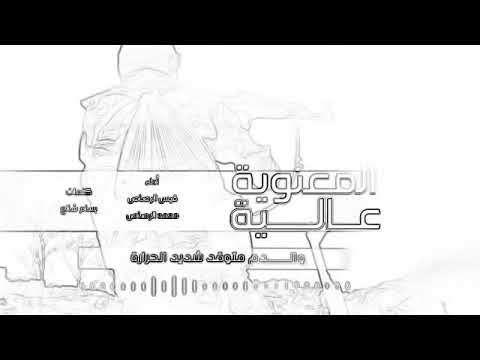 زامل المعنوية العاليه أداء قيس الرصاص ومحمد الرصاص