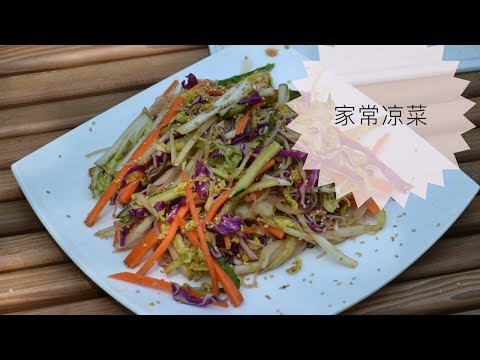 Салат Харбинский. Китайская кухня / Шеф ДэнСан