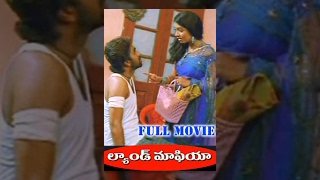 Land Mafia || Telugu Full Movie || Vivek, Nagendra, Mohan Juneja