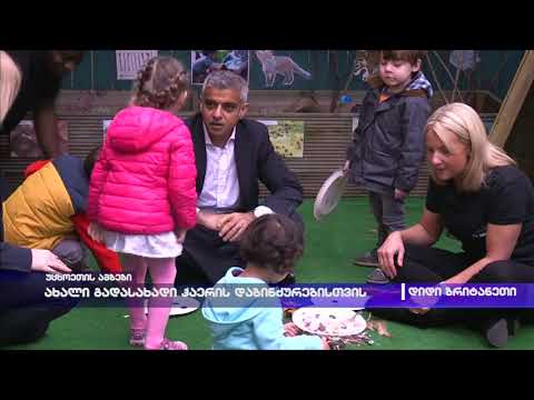 ახალი გადასახადი ჰაერის დაბინძურებისთვის