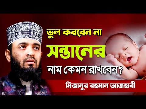 ভিডিও: সন্তানের অর্থ সম্পর্কে কী জানা উচিত