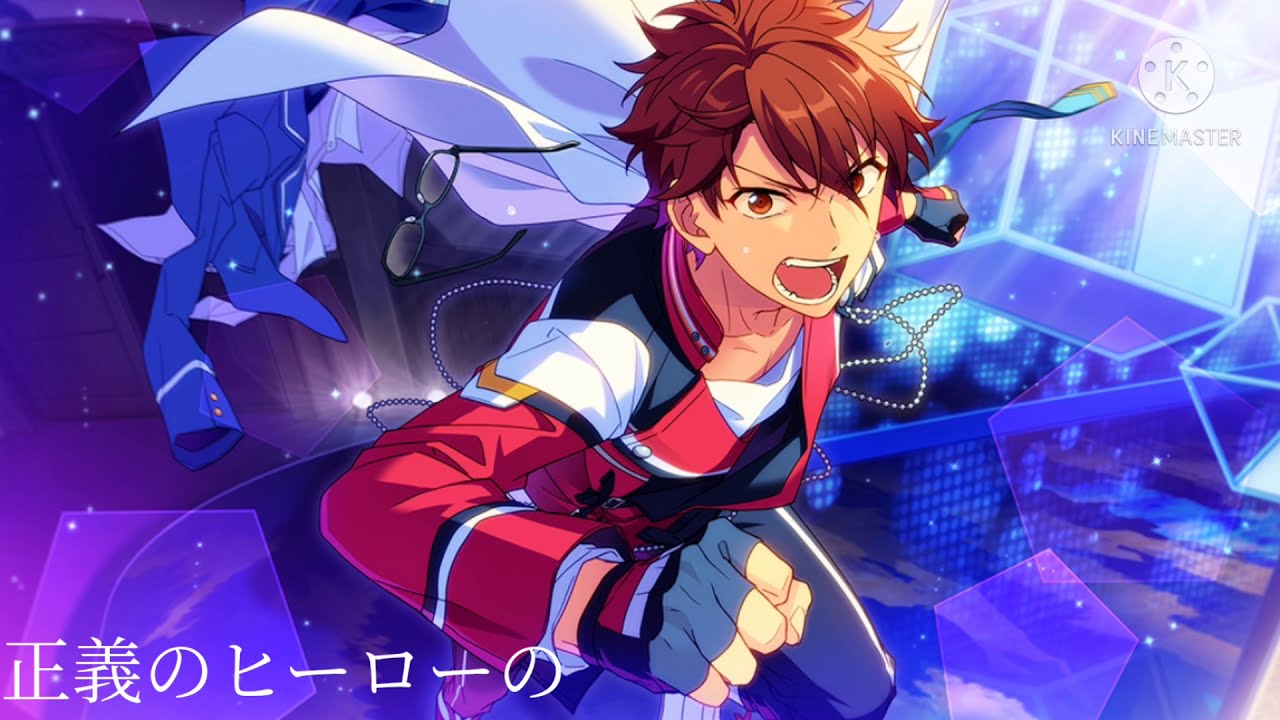 【あんスタMAD】偽物勇者 追憶編