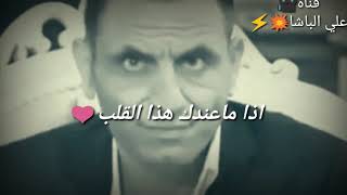 وادي الذئاب💔ميماتي باش نكسر قلبي😭حالات واتس أب حزينة مراد علمدار عبد الحي حالات وتساب انستقرام