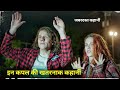 American ultra  film explained in hindi  urdu summarized   explainer raja moviesexplaind