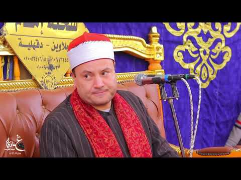 الشيخ محمود صابر ختام ليله تكريم سياده المستشار مجدي القطري طوخ الاقلام