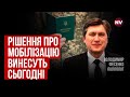 10 січня вирішиться доля мобілізації. Це буде ганьба, якщо законопроект завалять – Володимир Фесенко