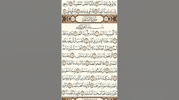 سورة البلد حدر