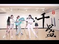 Sing sing  qian zhan dance practice the fan dance elevated