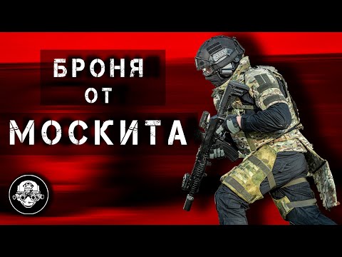 Осколочные ранения в пах и бедра – самая опасная травма! Спасение - бронежилет и напашник от Москита