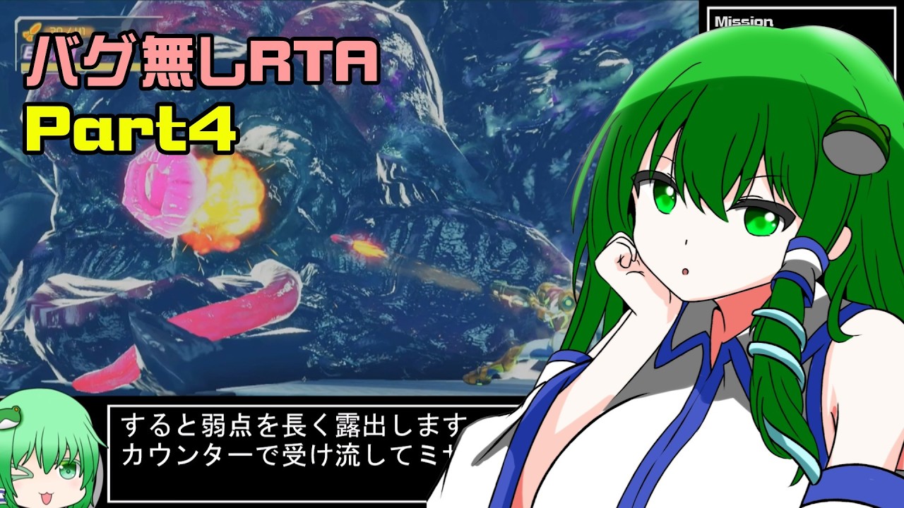 【RTA】メトロイドドレッド　Any%（Glitchless） 1:20:18【ゆっくり解説】 part4