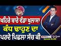 Khabar Di Khabar (2,420) | AAP ਕਿਵੇਂ ਦੇਊ ਕਣਕ, ਦਾਲ, ਖੰਡ ਤੇ ਤੇਲ ਦੀ ਬੋਤਲ ?