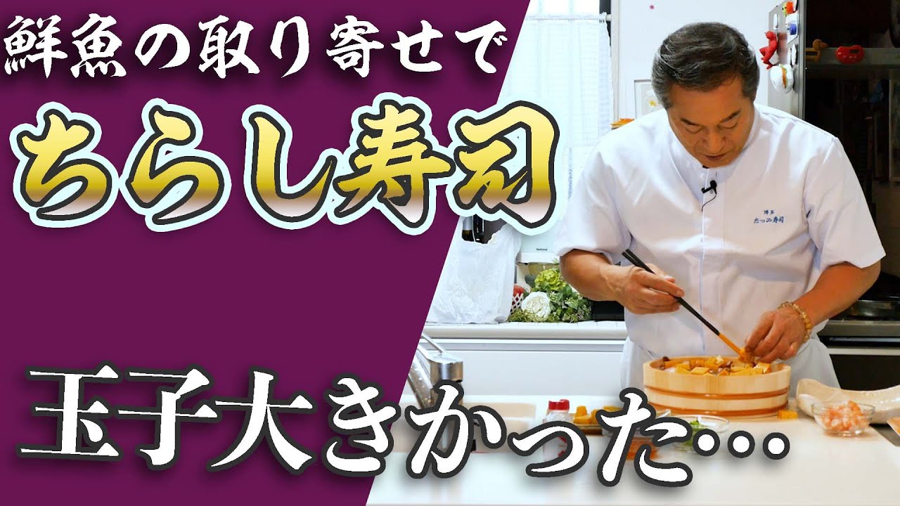 鮮魚のサブスク 握りラボ？？上様行きつけのお寿司屋さんが始めたサービス！