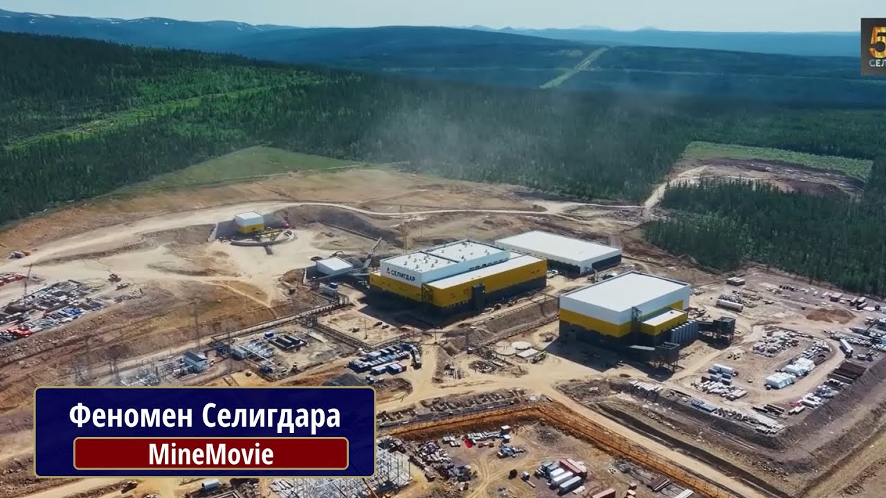 Феномен Селигдара