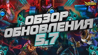 Обзор Обновления MARVEL Strike Force⚡ | 16 Тир | Рейд Дума 2 | Новые Костюмы