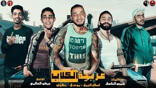 فيديو كليب مهرجان 