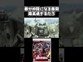 色々言われてるけどもしかして神ゲーか？【機動戦士ガンダムサイドストーリーズ】　#gundam      　 #機動戦士ガンダム