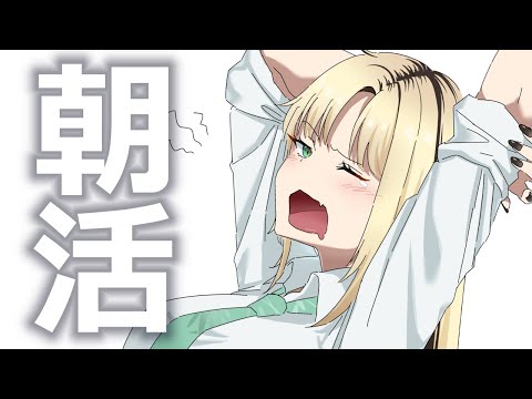 【朝活】二週間ぶりの朝活や～！！ゆったり喋ってお見送りや～！！【虎金妃笑虎】