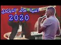 Twahachna Lahbab Orani Fi La3dab Khalid Diziri Twahachna Lahbab Orani Fi La3dab Khalid Diziri