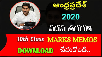 AP 10th Class Marks Memos 2020 download || AP SSC MARKS MEMOS 2020