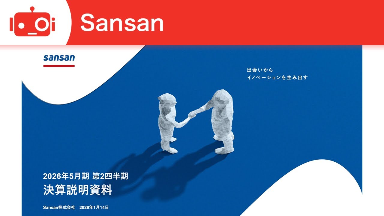 Sansan（4443） 2026年5月期第2四半期決算説明 - YouTube