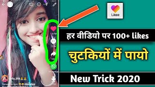 Like app par like kaise badhaye 100+ likes paye|likee app like increase |like app par like kaise bad screenshot 3