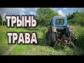 САМОДЕЛЬНАЯ КОСИЛКА НА ТРАКТОР Т40АМ / ОБЗОР Китайского трактора РУСТРАК Р-244