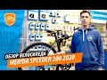 Обзор шоссейного гибридного велосипеда Merida Speeder 200 2020
