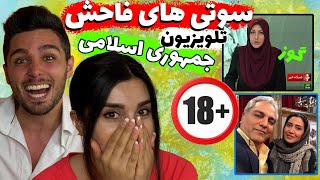 سوتی های سمی تلویزیون جمهوری اسلامی 🤯🤯| تو صدا سیما ایران چه خبره #2!!!!!