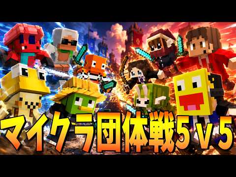 High-Stakes Knockout Tournament: This Minecraft PvP Team Battle Was Insane with Nothing But God-T...
